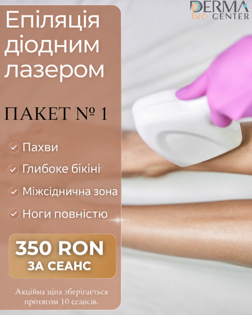 Переваги епіляції ніг олександритовим лазером -